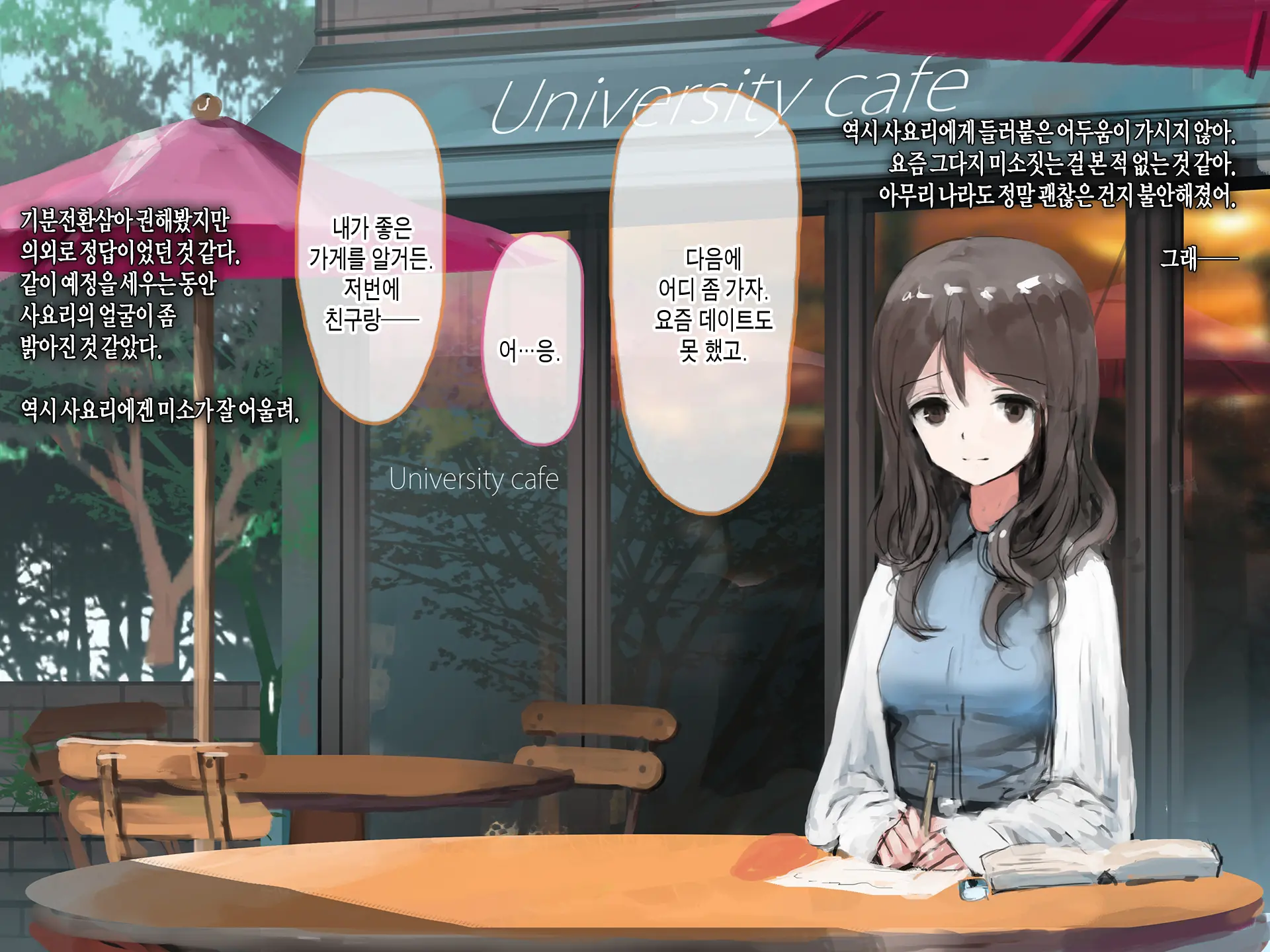 Joshidaisei To Kyouju (To Boku) No Arigachina